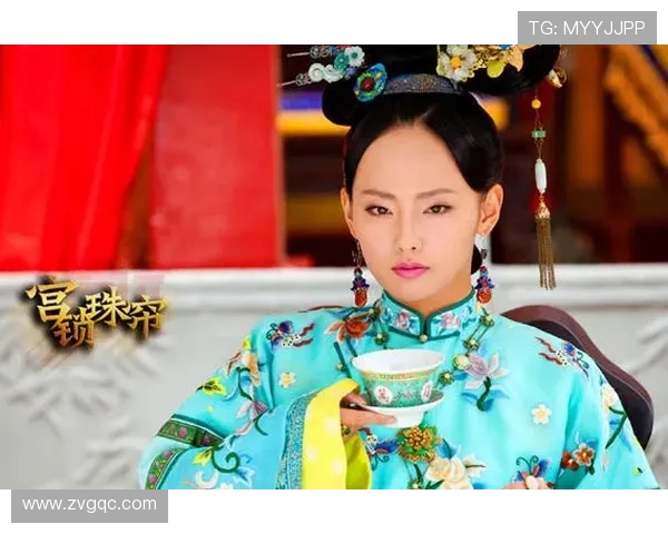 梦回紫禁：探寻《宫锁珠帘》定妆照中的绝代风华