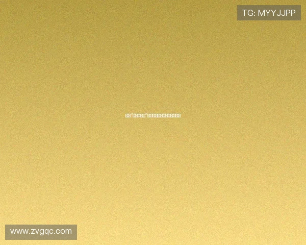 揭秘“疯狂的骗局”：当信任崩塌，金钱灰飞烟灭