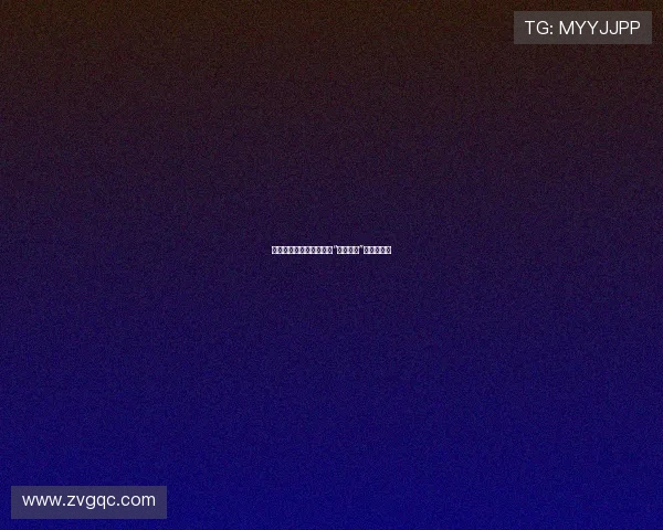 潜龙在渊,雏鹰展翅——“特工小子”的秘密征途 潜龙在渊,雏鹰展翅——“特工小子”的秘密征途